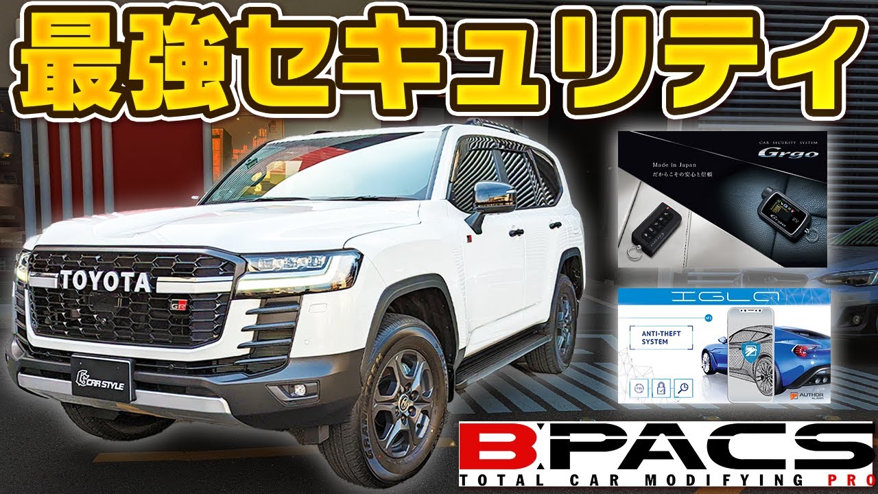 【ランクル300】窃盗団でも盗めない秘密を大暴露！強固すぎて〇〇万円!?セキュリティはセットで付けるべき！！