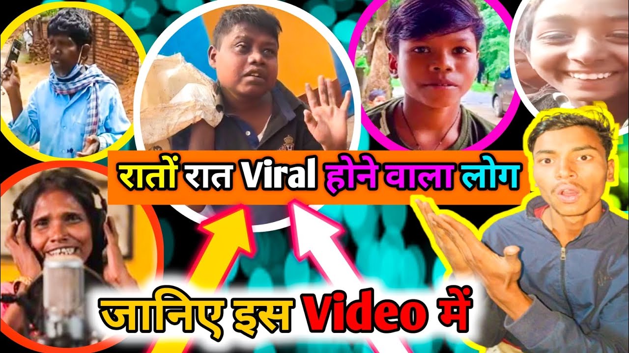 TOP 5 Viral होने वाले लोग 😯🔥/ जानिए इस Video में 🔥🔥