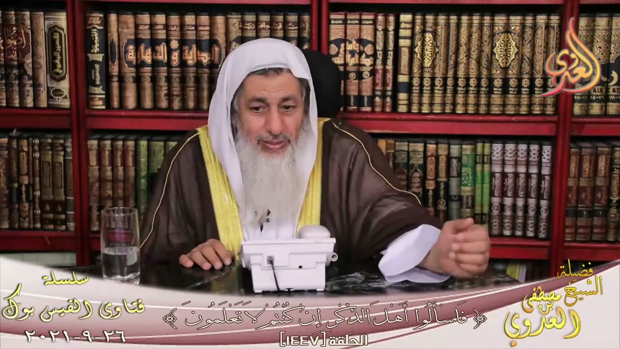 حكمة أخذ السبايا في الحروب والغزوات ؟ ؟ الشيخ مصطفي العدوي
