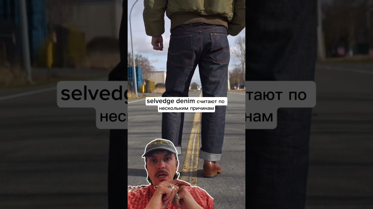 История selvedge denim