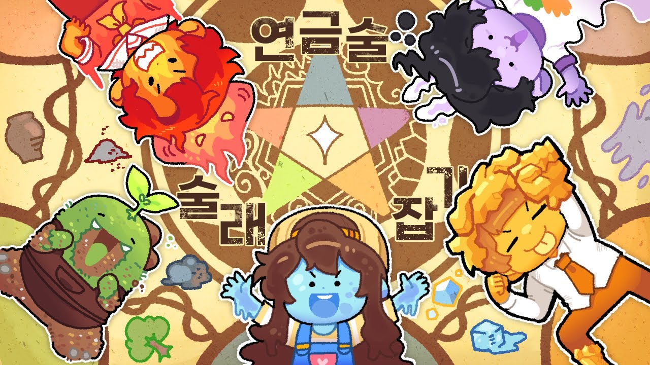 원소끼리 합체하면 더 강력해지는 