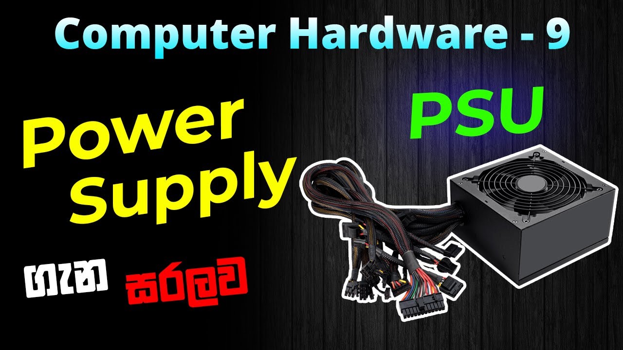 Computer Power supply unit (PSU) වැදගත්කම සරලව | Part 9 | Computer Hardware sinhala | Anytiplk