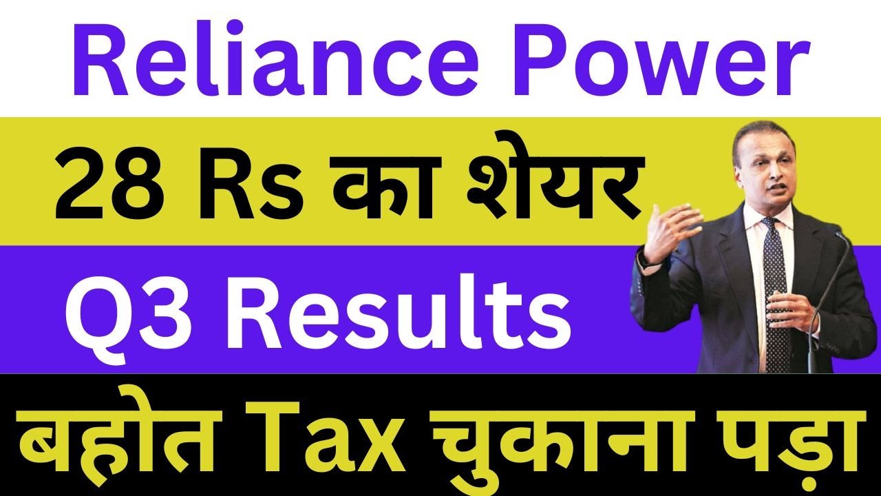 Reliance Power Latest News | Reliance Power Share News | Reliance Power News Today
