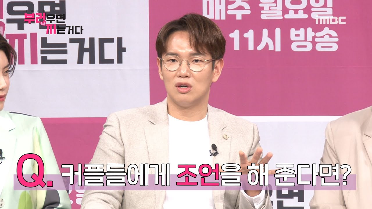 [#부럽지] 장성규&허재가 커플들에게 해 주고 싶은 말은? @제작발표회 #부러우면지는거다 #TVPP