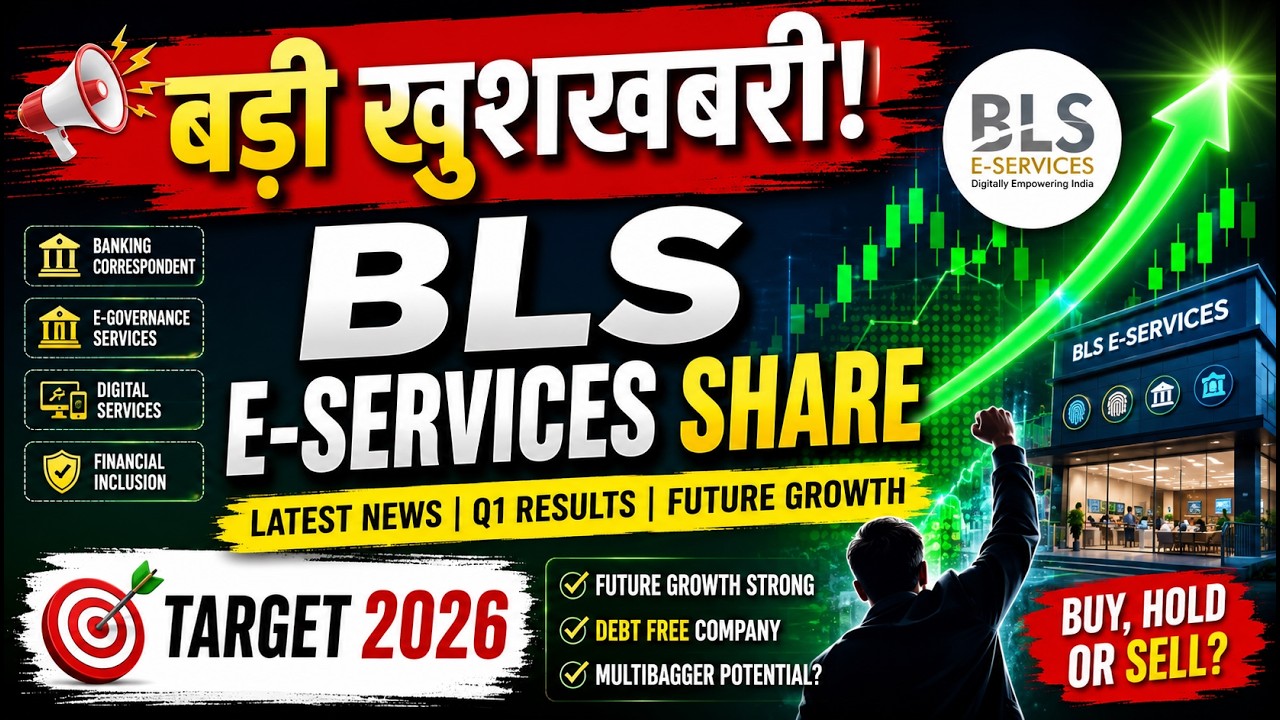 BLS E-Services Share Latest News | Q1 Results | Future Growth & Target 2026 | Buy or Sell?