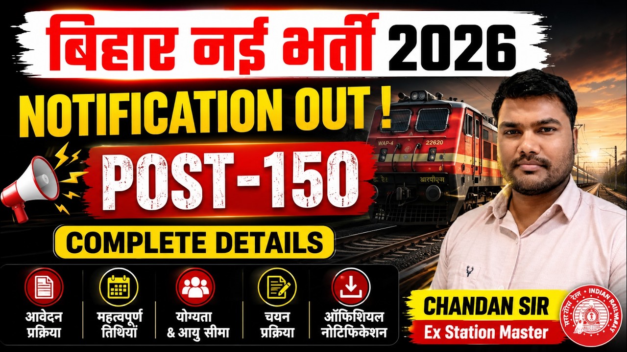 बिहार नई भर्ती 2026🚨 Bihar Police SI Notification OUT!🔥Daroga Vacancy 2026 | Bihar New Vacancy 2026