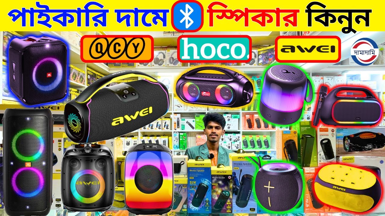 Dj Speaker price in Bangladesh 2026 | Sound Box Price Bangladesh | best Speaker Price in bd