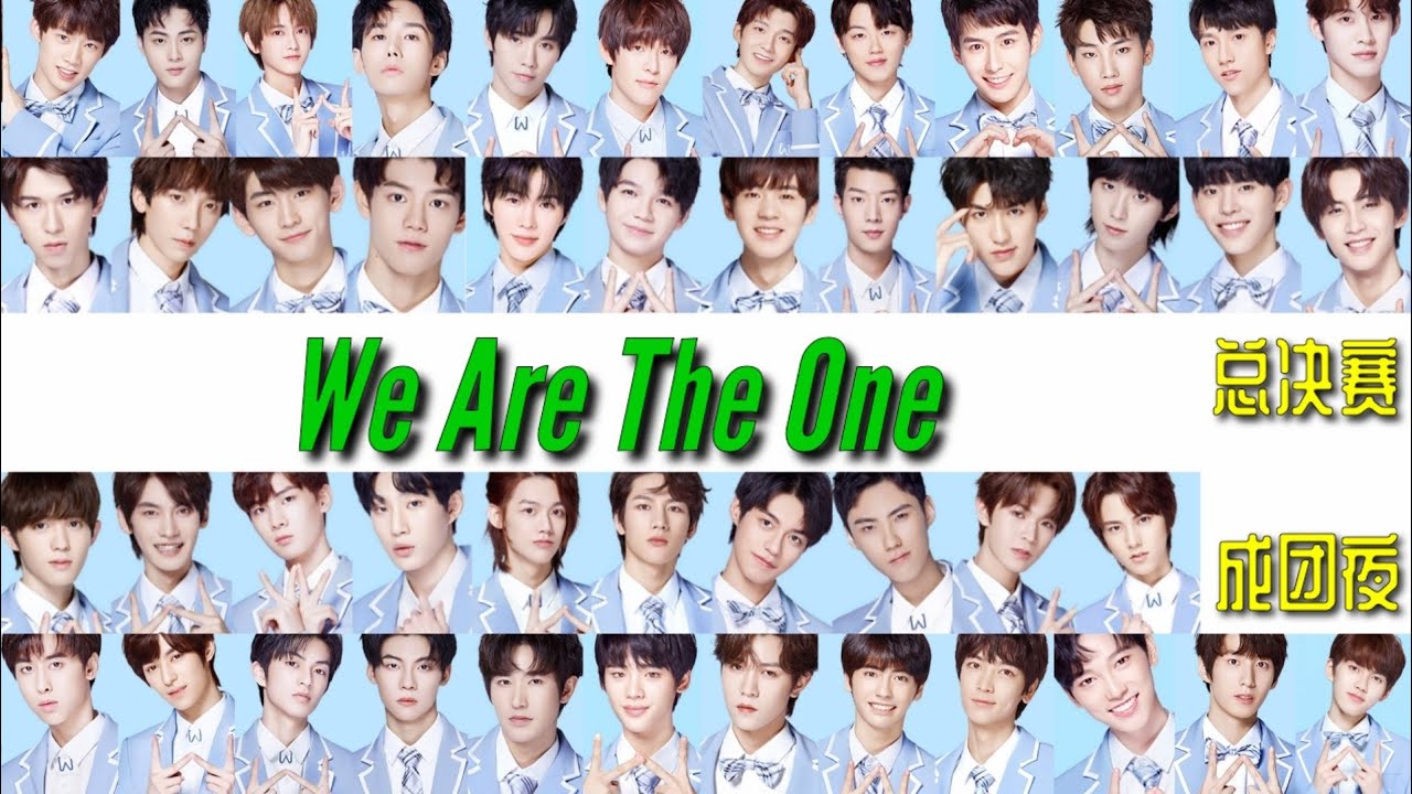 【WE ARE YOUNG 少年之名】We Are The One「Chi / Pinyin / Eng Lyrics」