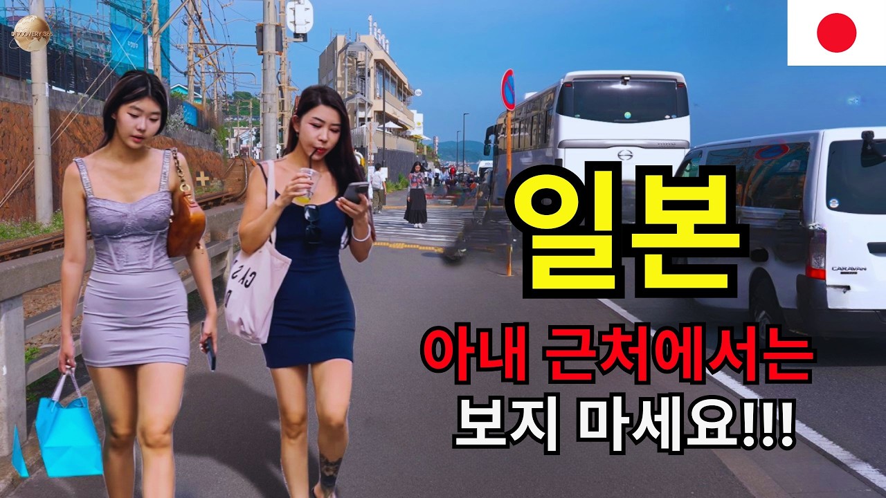 일본의 실제 삶: 여성들이 외국인과 결혼하길 원하고 모든 것이 더 저렴한 곳 – 여행 다큐멘터리