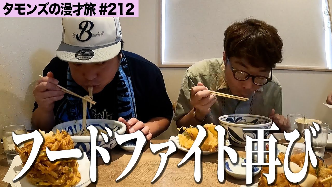 【 またしても 】香川の帰り道にうどん屋に寄ったらフードファイトしててんやわんやしました。