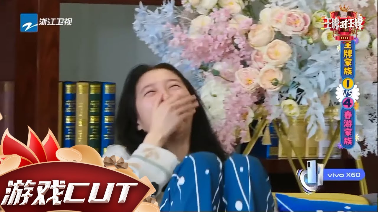 【游戏】#关晓彤 河南口音答题引全场爆笑 #杨迪 “两百亿的曲库”实至名归 #王牌对王牌6