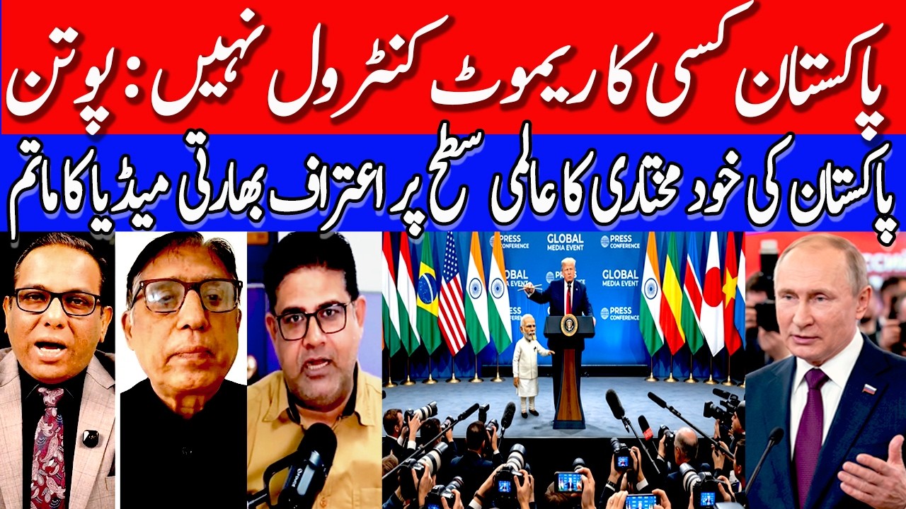 Putin Just Exposed the Reality of China&rsquo;s Control Over Pakistan! | Modi | Indian Media| Asim Munir|