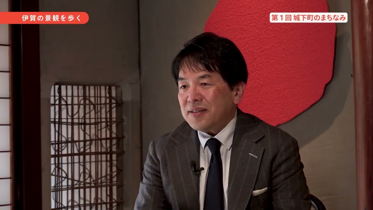 伊賀の景観を歩く「第１回城下町のまちなみ」(2026年2月16日～2月22日)