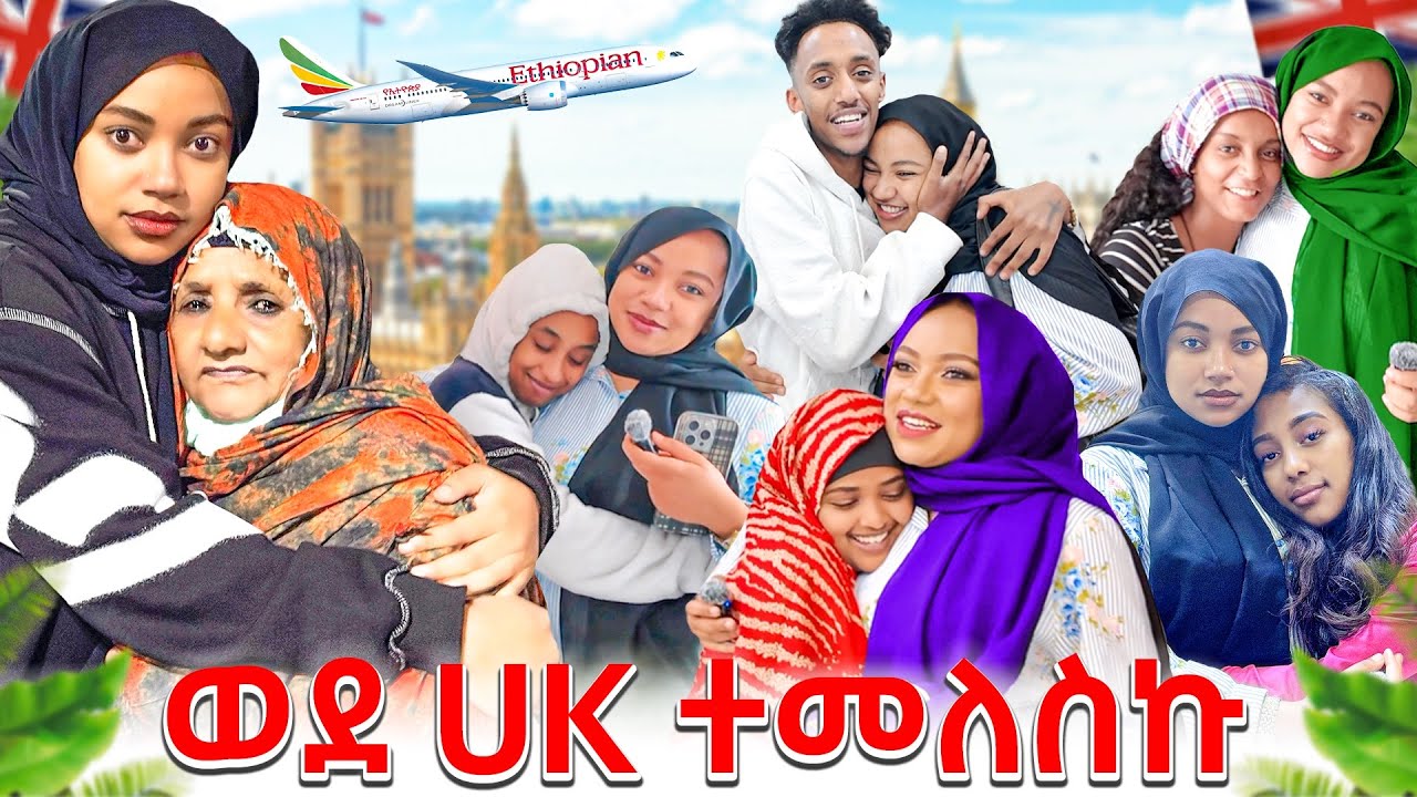 የመጨረሻ ቀን በ ኢትዮጵያ | ወደ UK ተመለስኩ😭|