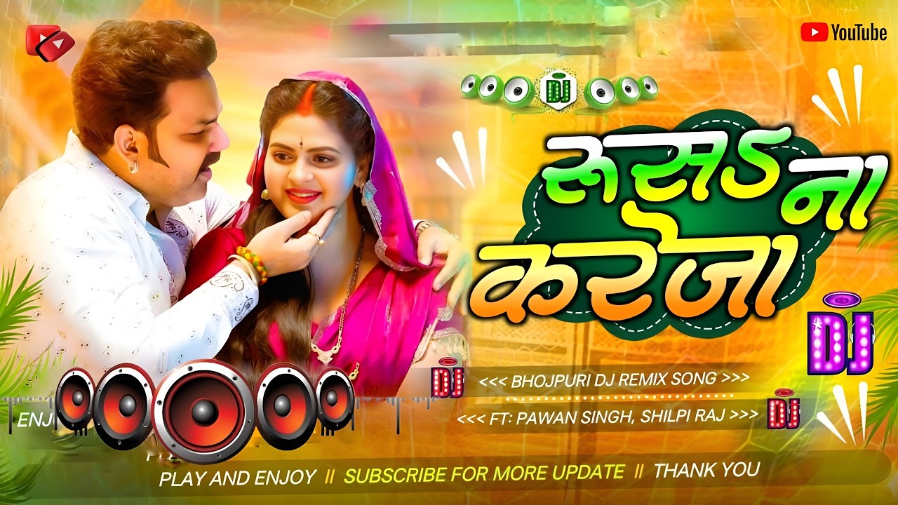 Rusa Na Kareja #Dj Remix Song || #Pawan Singh || New #Bhojpuri Dj Song || Dj Gana RDX