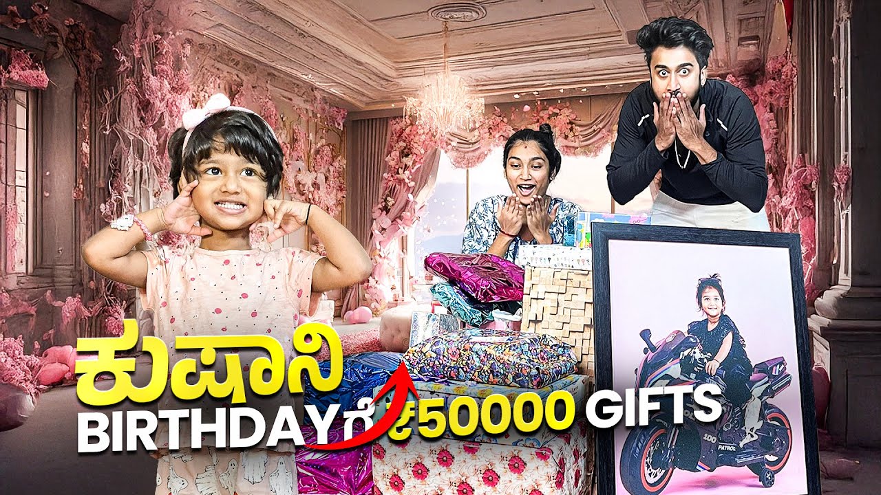 ಎಷ್ಟು gifts ಇದೇ comment madi  👍❤️|| #varunaradya @VarunAradya31