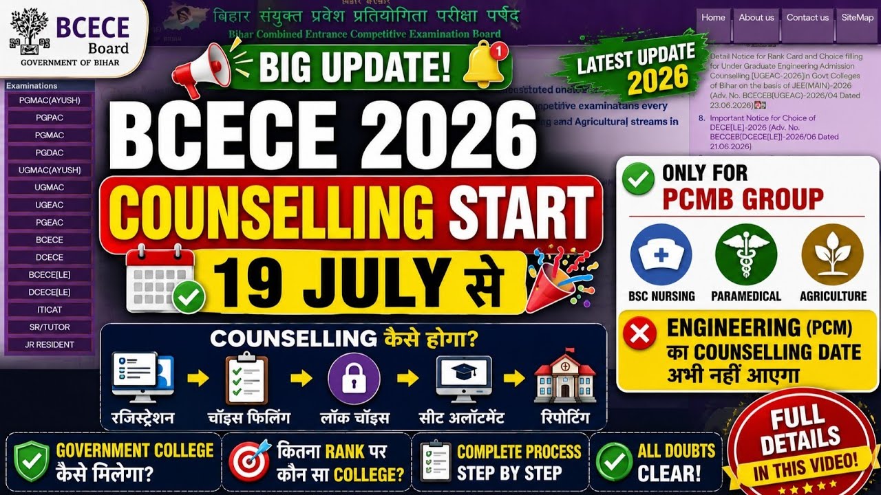 BCECE 2026 COUNSELLING PROCESS 🙂 || COMPLETE INFORMATION || BCECE PCB/PCM/PCMB/AGRI COUNSELLING