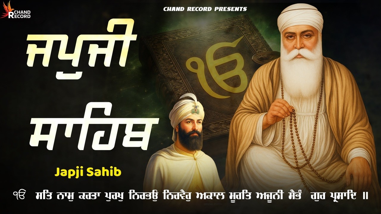 ਜਪੁਜੀ ਸਾਹਿਬ ਪਾਠ - Japji Sahib Path \\ Japji Sahib Da Path \\ Nitnem Japji Sahib Full Path