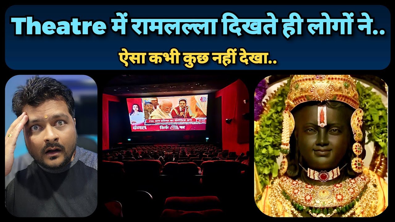 PVR में राम मंदिर प्राण प्रतिष्ठा Live Screening में लोगों ने ये क्या किया 😯🔥 #ayodhya
