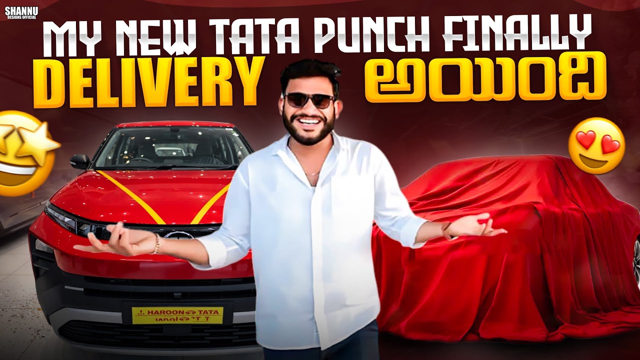మొత్తానికి కొత్త కారు తీసుకున్న|My new Tata punch Car delivery vlog |punch smart|#royalviharivlogs 