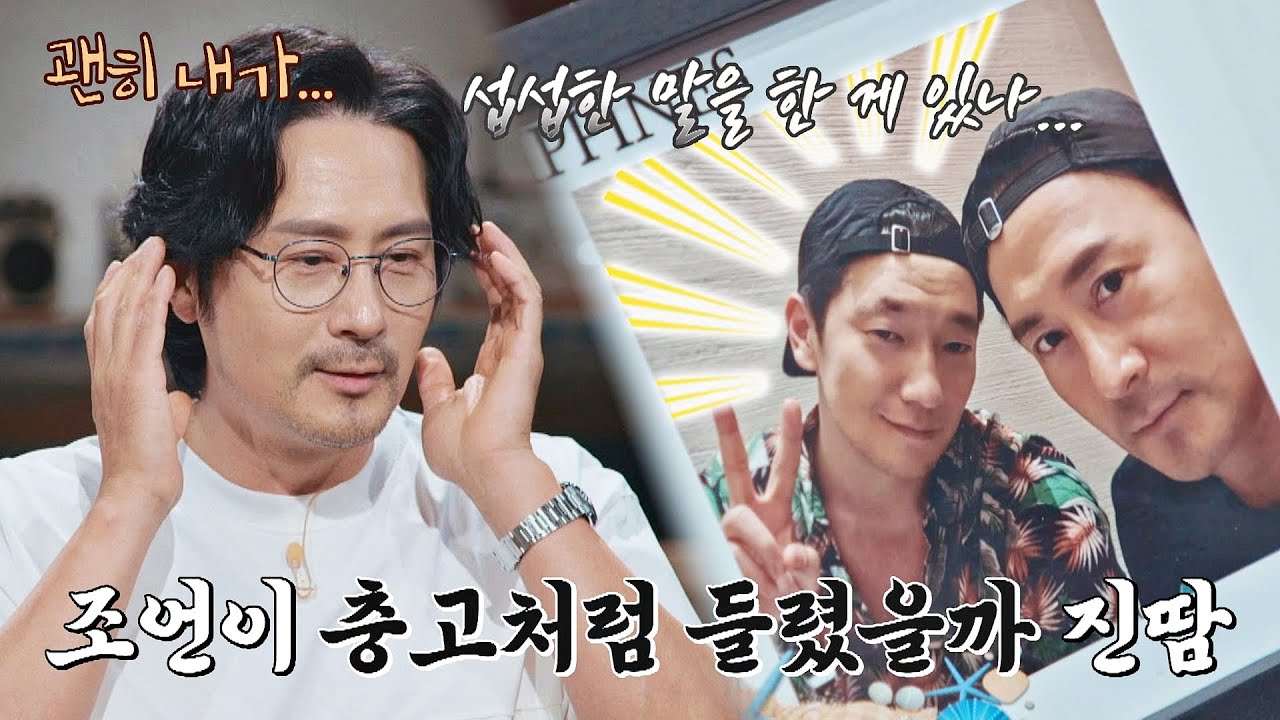 임형준에게 조언 듣고 '이틀 만에' 뜬 손석구, 형준은 반강제 자아성찰 중ㅋㅋ | 짠당포 6회 | JTBC 230725 방송