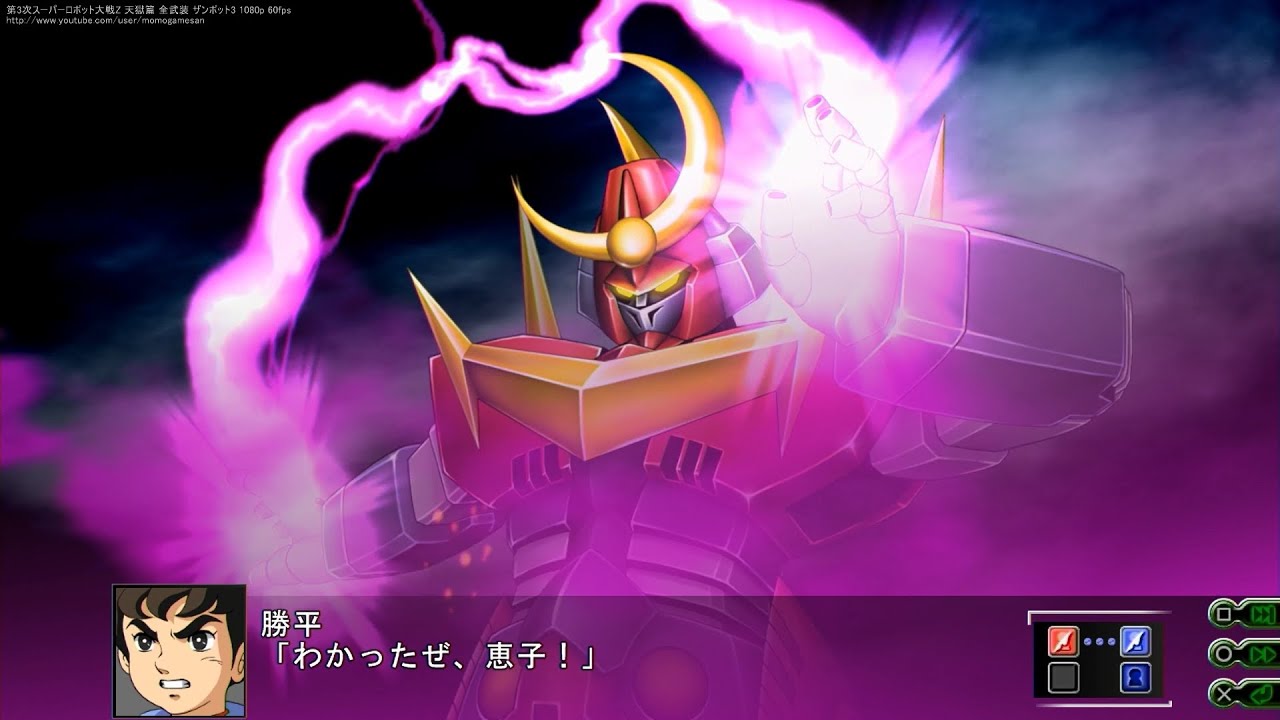 第3次スーパーロボット大戦Z 天獄篇 全武装 ザンボット3 1080p 60fps