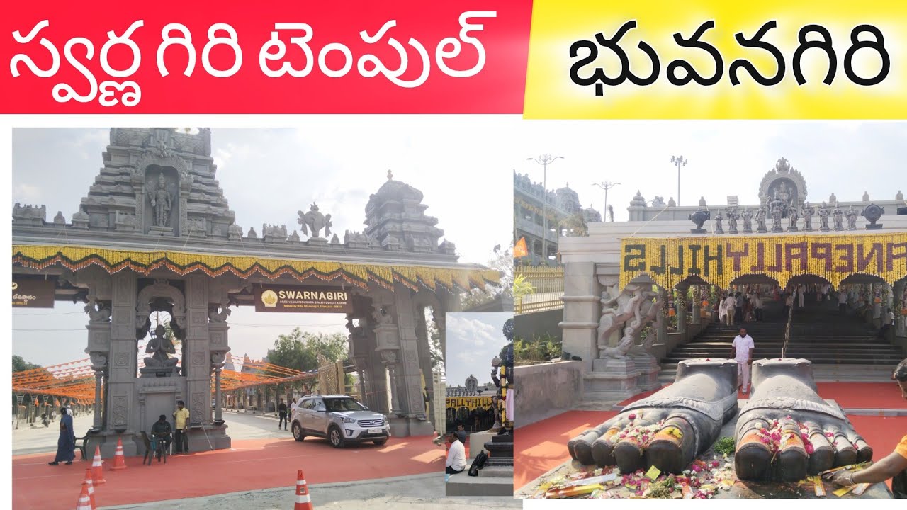 swarnagiri sri venkateswara swamy temple manepally hills bhuvanagiri