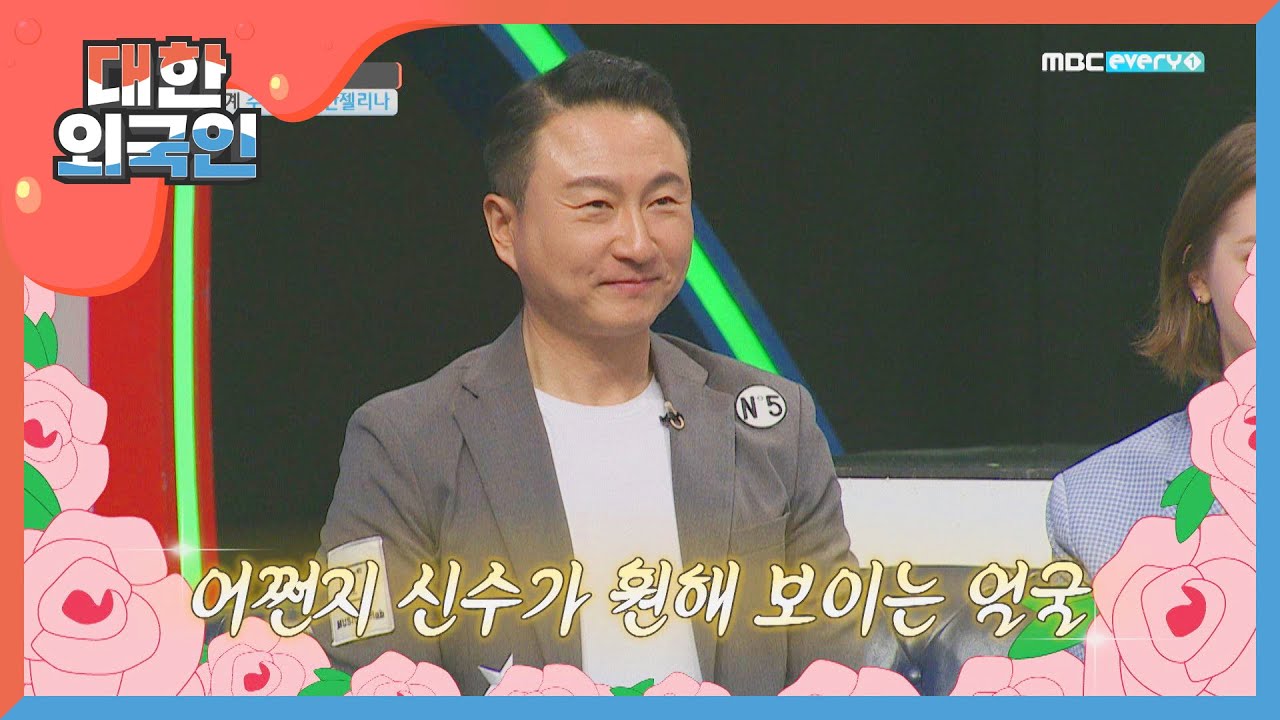 스타 작곡가 주영훈의 저작권료는?! l #대한외국인 l EP.83