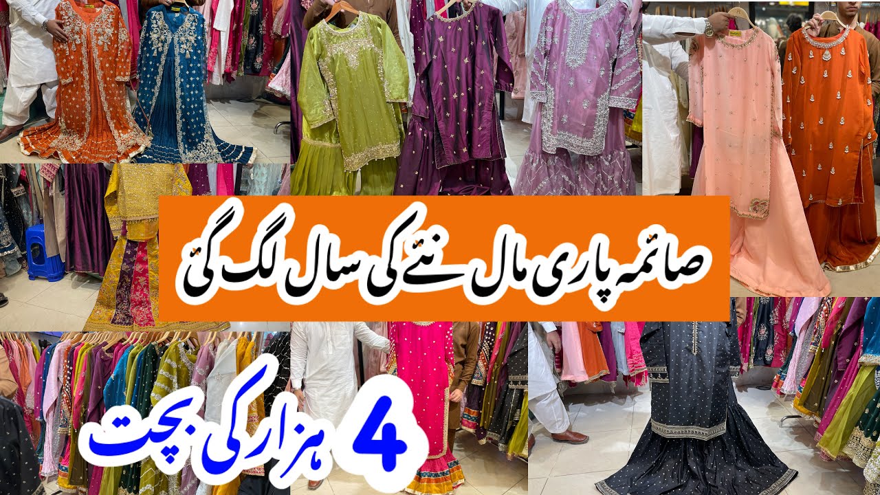 Saima Paari Mall Hyderi-Partywear,maxi & fancy & Bridal dress-Shopping in Local Mall karachi