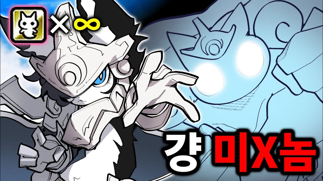 블루아이즈 압도적 1위 초딩 캐릭터ㅋㅋ [냥코대전쟁]