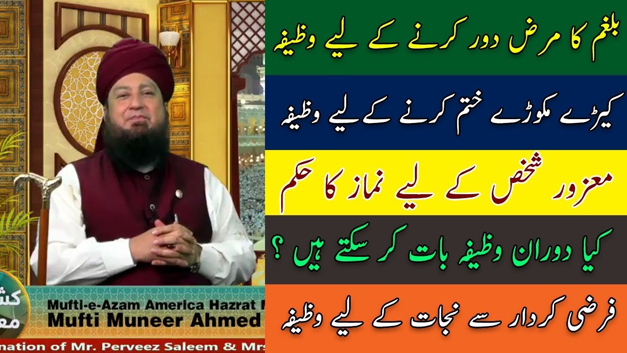 Question Answer 24-6-2018 - Mufti Muneer Ahmed Akhoon - Raham TV
