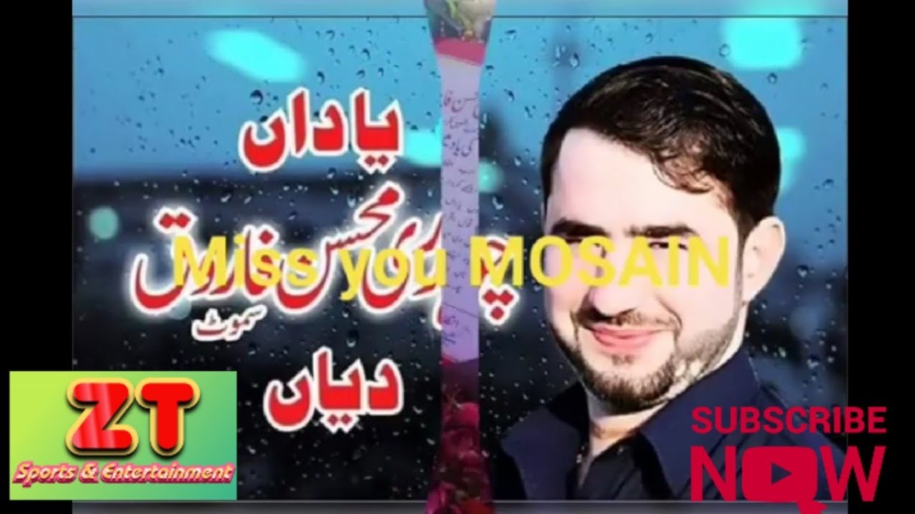 FAKHRAY POTHWAR MOHSIN FAROOQ SAMOOT KA FAVORITE SONG EHO JOGIA MERA KAM KR DE KOI EHO JAI SHE AJ DM