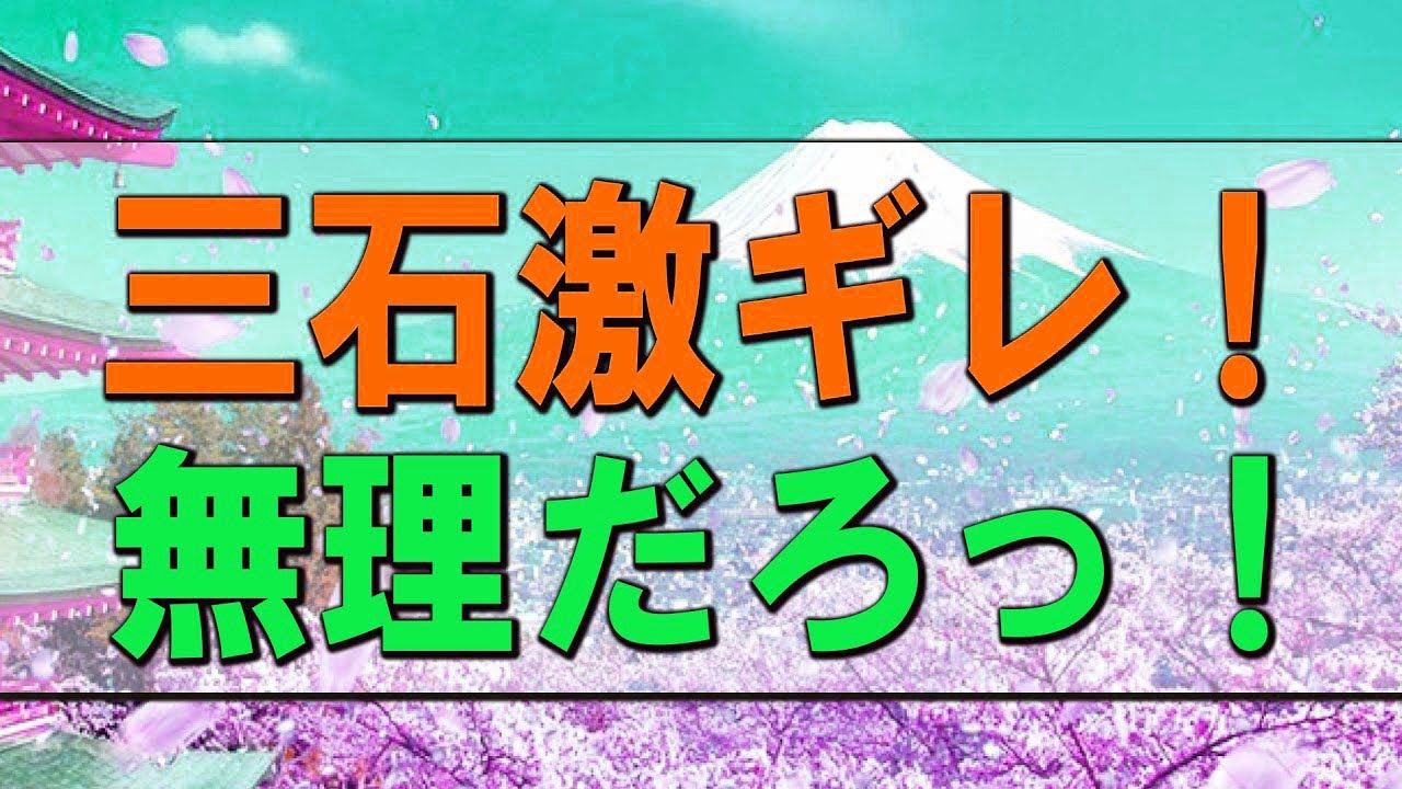 【テレフォン人生相談】 三石激ギレ！無理だろっ！ 三石由起子【テレフォン人生相談 ＴＥＬ人生相談】