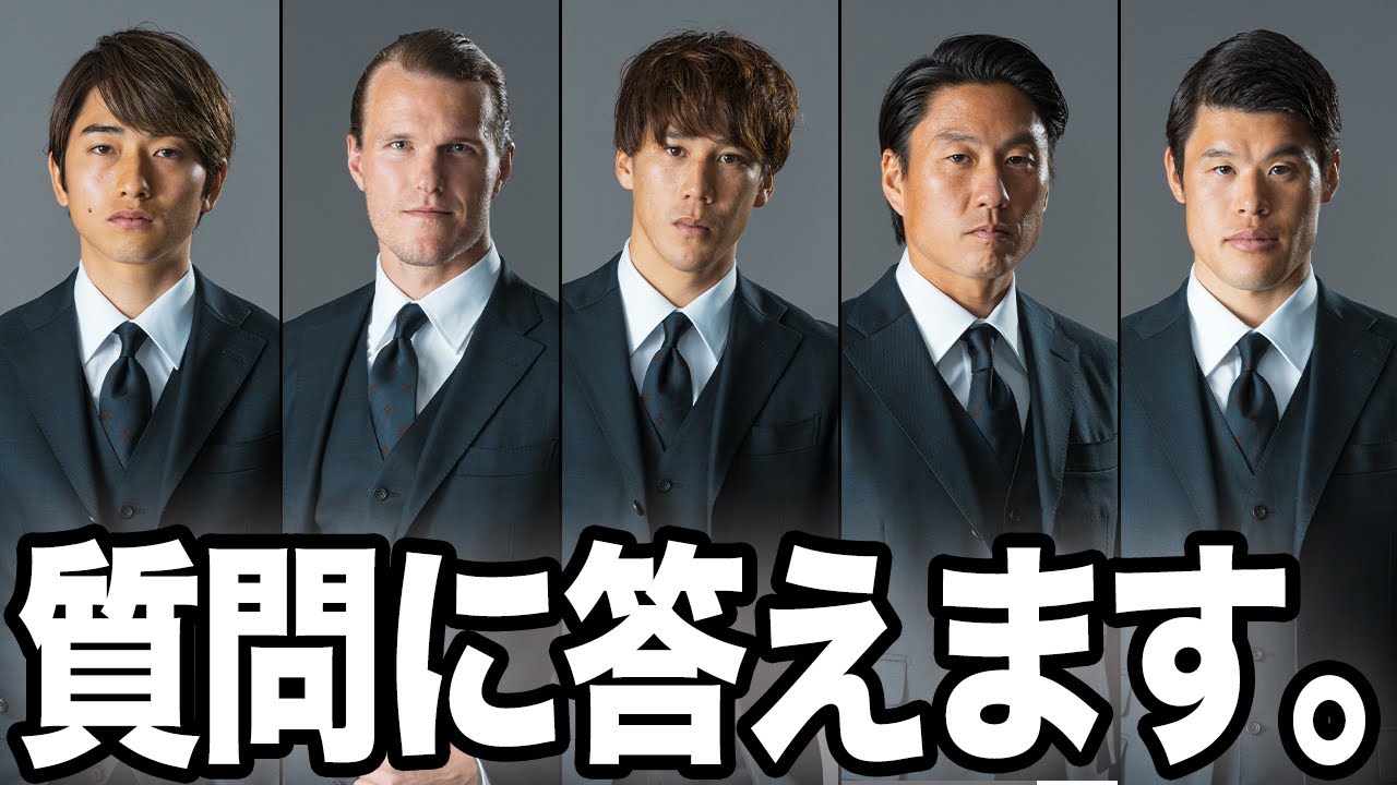 【潜入調査】選手に普段聞けないこと聞いてみた【 浦和レッズ 質問 】