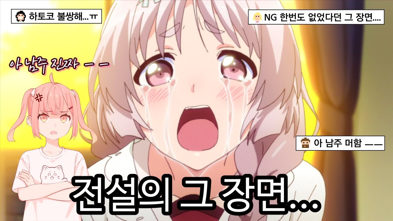[애니추천] 그녀는 왜 서럽게 울고 있을까? (쿠키있음🍪)