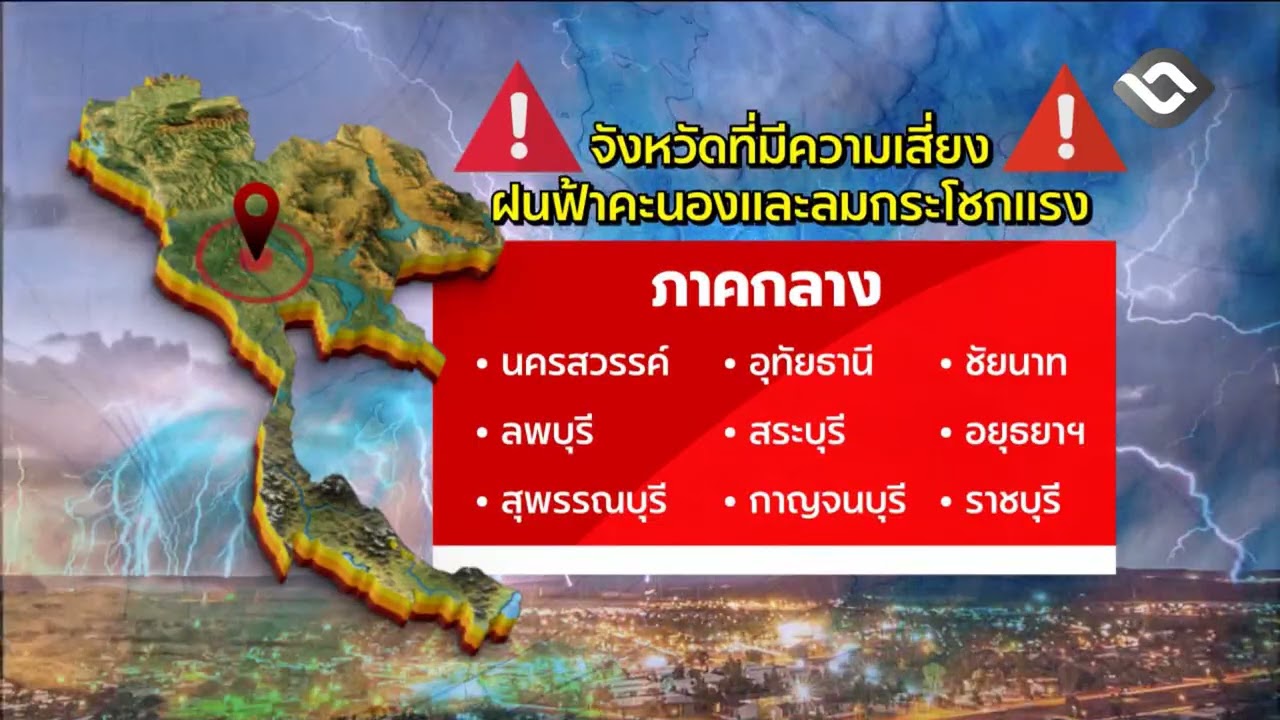 สถานีอากาศ NBT ข่าวเที่ยง วันที่ 26 กุมภาพันธ์ 2569 #NBT2HD