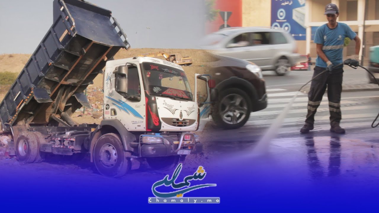 مجهودات جبارة لعمال النظافة بمدينة طنجة لربح رهان 