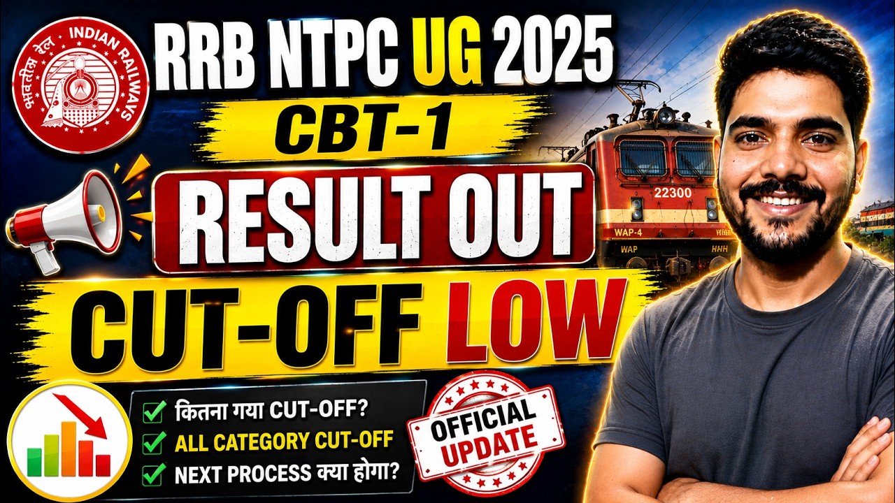 RRB NTPC UG 2025 || CBT-1 || RESULT OUT || CUT-OFF LOW #rrbntpc2025 #rrbmahwal