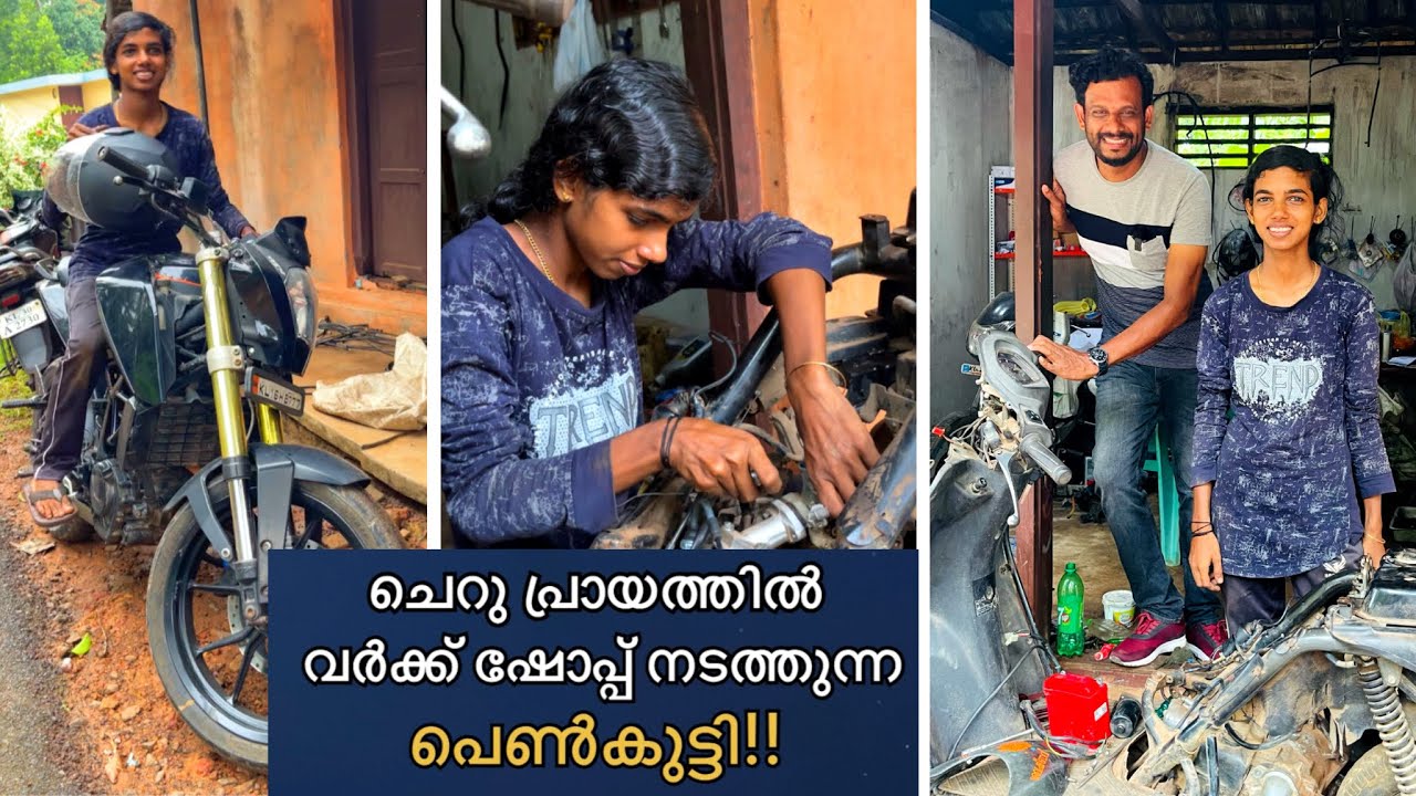 ചെറു പ്രായത്തിൽ വർക്ക് ഷോപ്പ് നടത്തുന്ന പെൺകുട്ടി ..🚗🛵