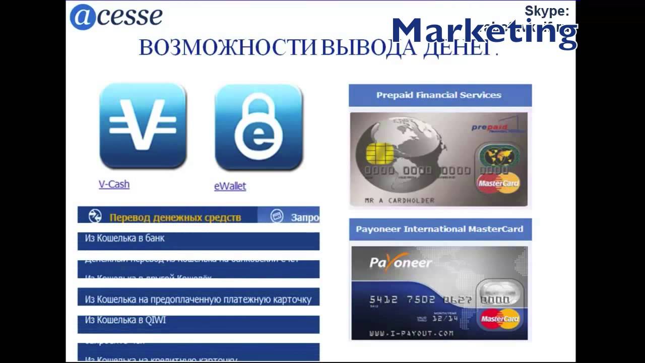 Acesse Marketing | Promo 2014.01.31.
