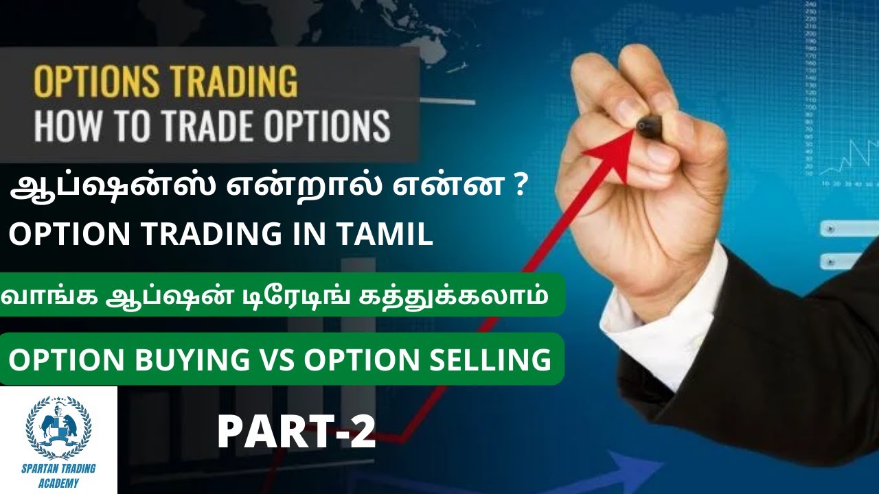 ஆப்ஷன்ஸ் என்றால் என்ன?|Option Buying vs Option Selling|வாங்க ஆப்ஷன் டிரேடிங் கத்துக்கலாம்|Part-2|STA