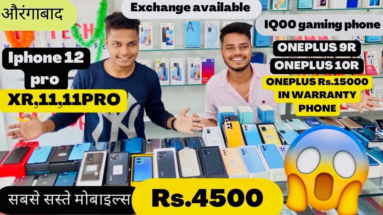 WHOLESALE MOBILE MARKET IN AURANGABAD,MOBILES,ONEPLUS,IPHONE,IQOO,VIVO,OPPO,SAMSUNG,REDMI,POCO,MH20,