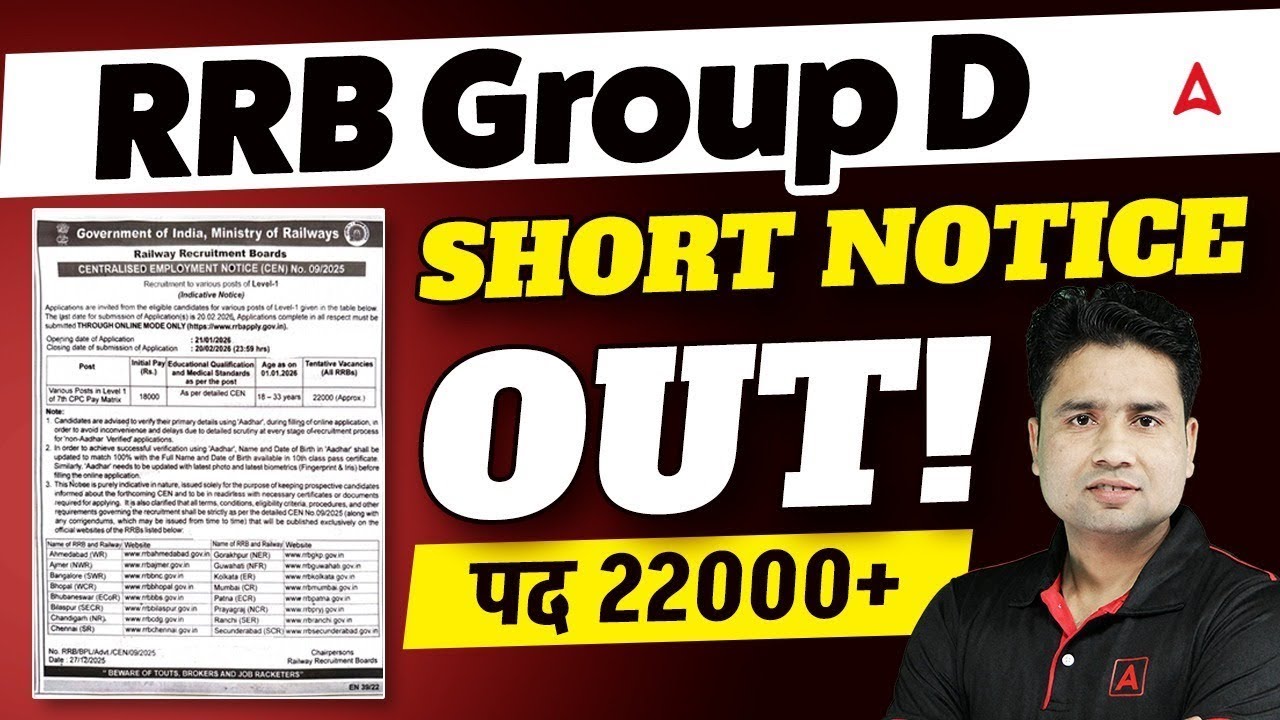 RRB GROUP D Short Notice Out | Group D Short Notice Update | Short Notice RRB GROUP D