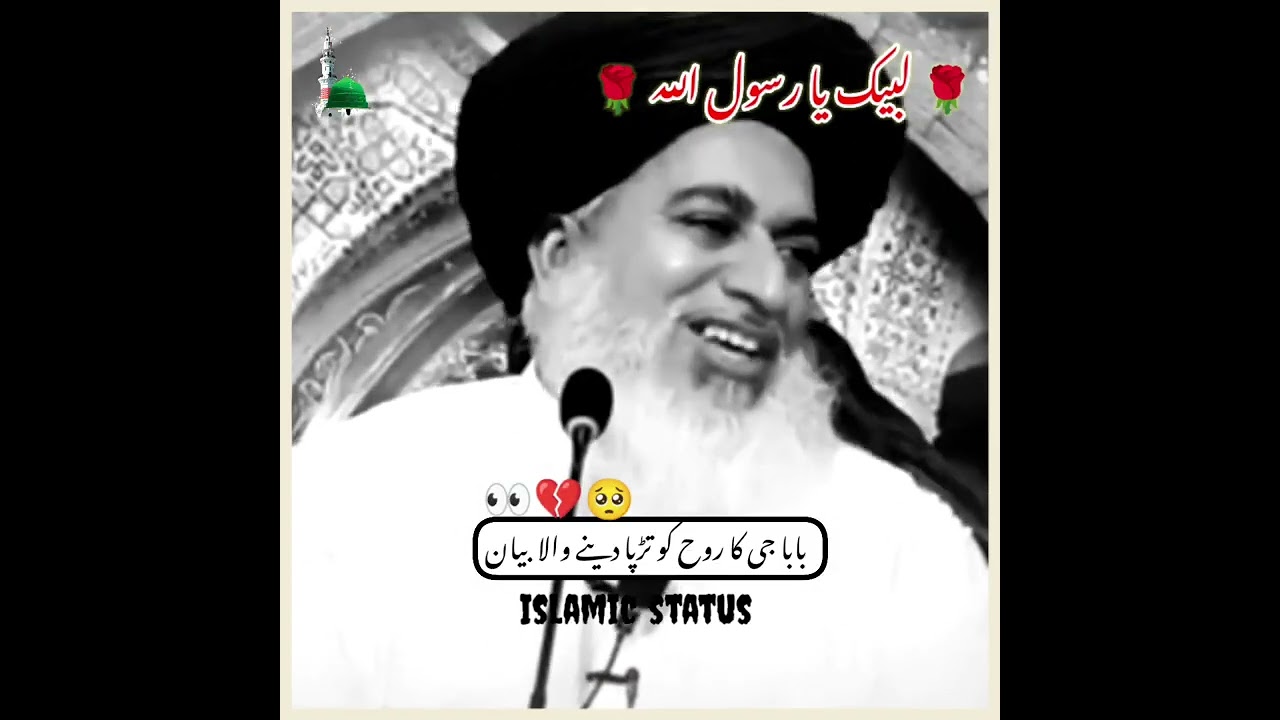 Baba Ji Ka Rooh Ko Tarpa Dene Wala Bayan | Allama Khadim Hussain Rizvi Ka Very Emotional Khitab 