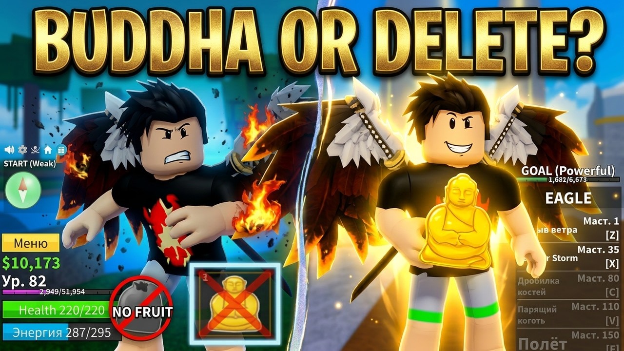 Путь К Buddha фрукту (день 1) в Blox Fruits