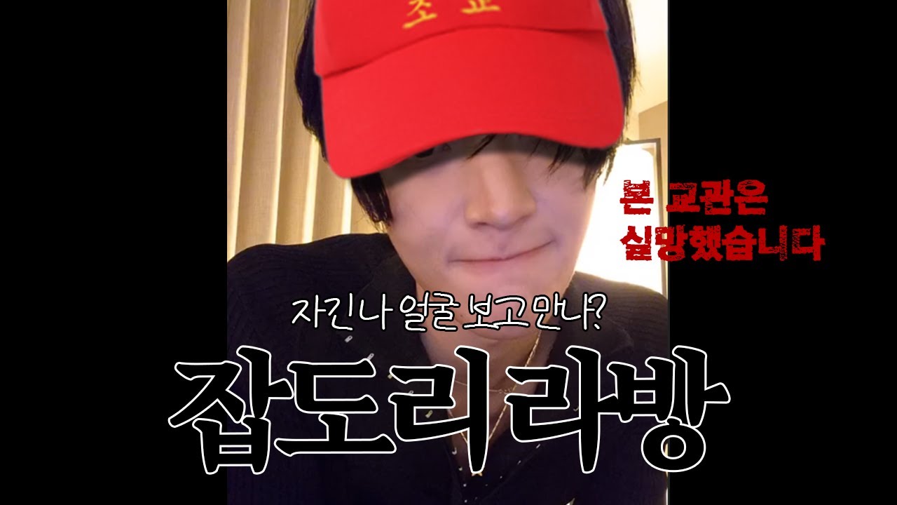 [라이즈/원빈] 🔴20250909 브리즈 잡도리 라방