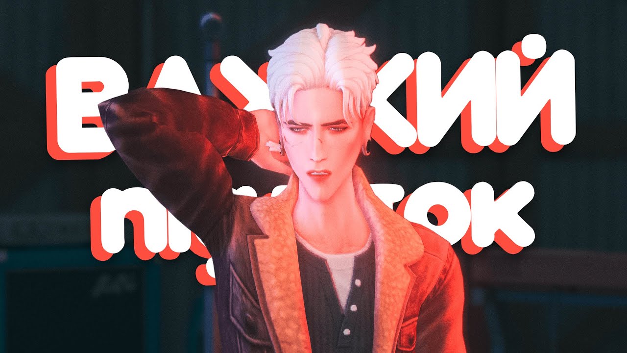🐺🚬 Думки Вольфа #2 | Важкий підліток в Sims 4 Українською