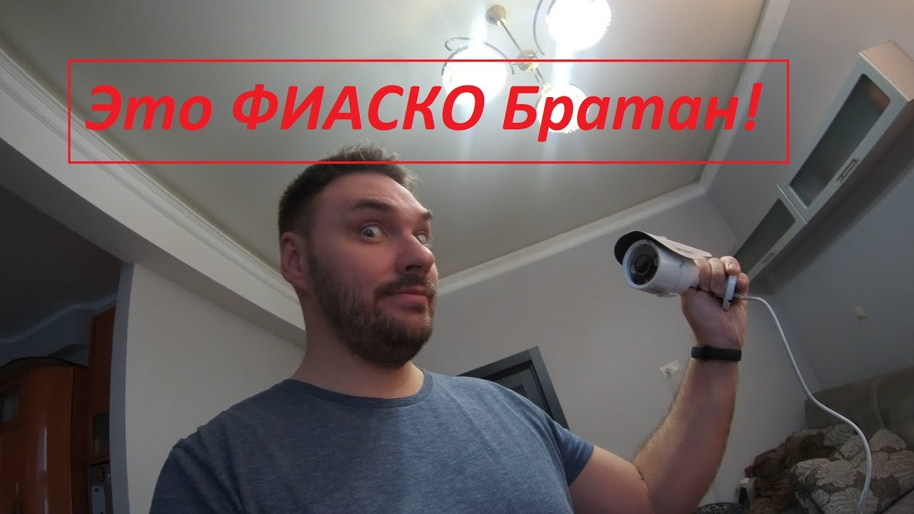 Камера Beward B1210R... скорее мертв чем жив.
