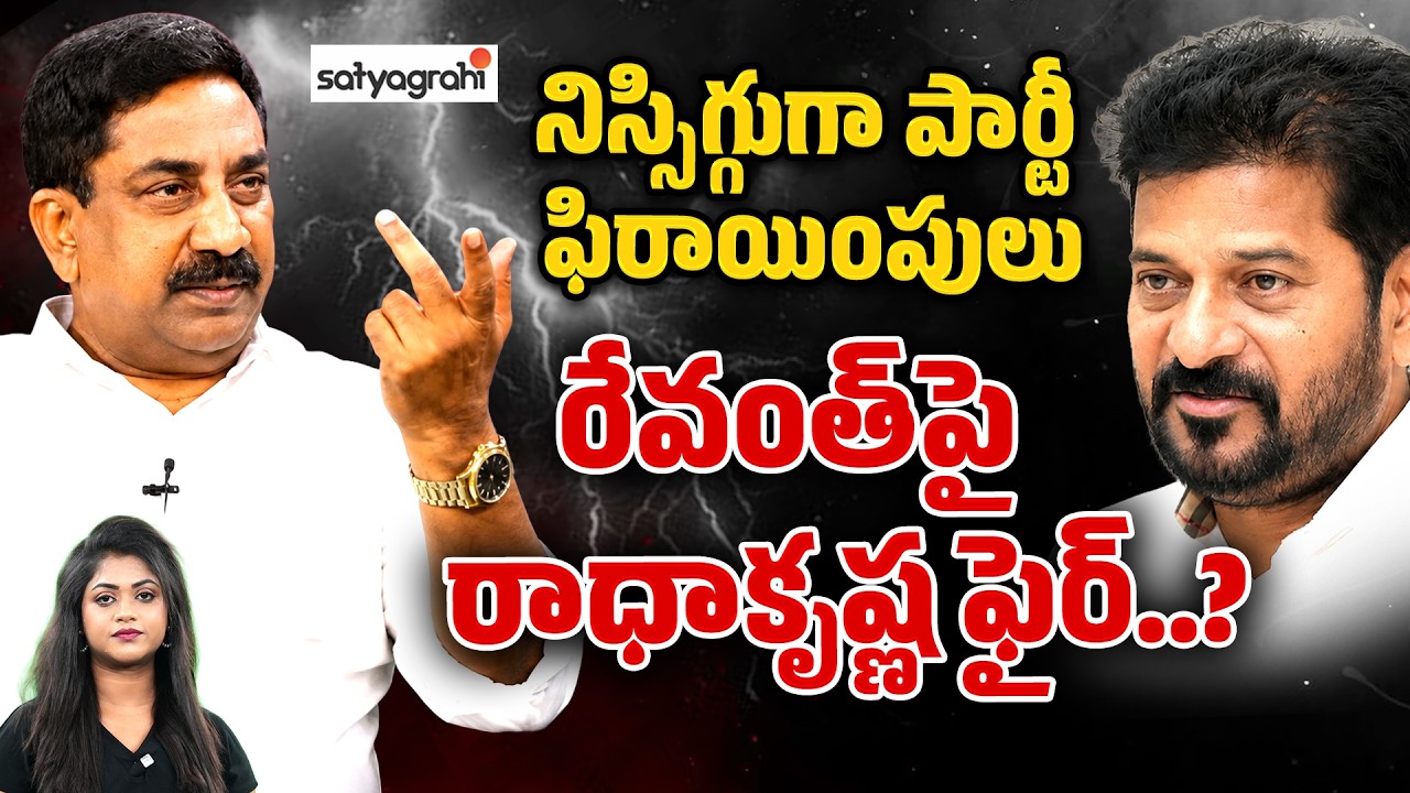 రేవంత్ కి RK గట్టి వార్నింగ్..! ABN Radhakrishna Targets CM Revanth Reddy In MLA's Defections