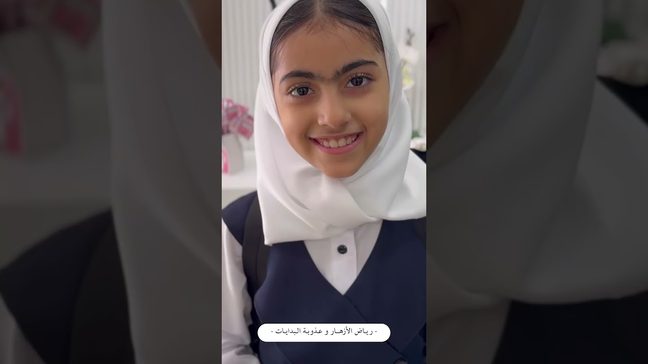عودًا حميدًا ، سنة دراسية جديدة ٢٠٢٤ / ٢٠٢٥ م
